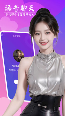 聊天妹