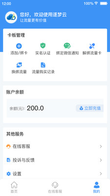 逐梦云
