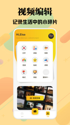 微剪辑
