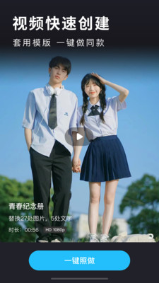 汇声绘影-电子相册照片视频制作