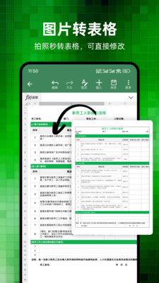 Excel简表-excel表格手机版