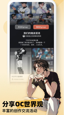 妖异界-OC企划社区