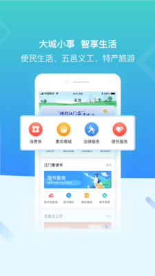江门易办事