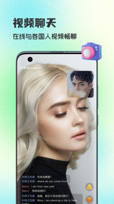 WorldTalks-与外国人聊天交友