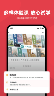 网易有道博闻-创作阅读学习