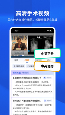 唯医骨科