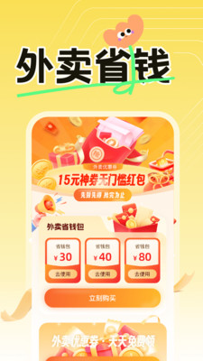 外卖订餐优惠-美食外卖
