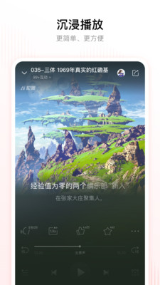 喜马拉雅-听书听播客