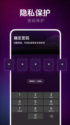 私人加密播放器