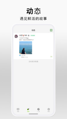 听语-听语APP
