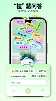 植侣-植物识别养护助手