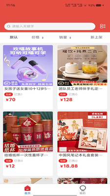 码链数联