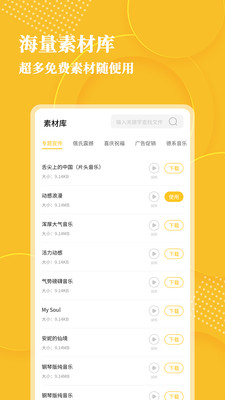 音频转文字大师