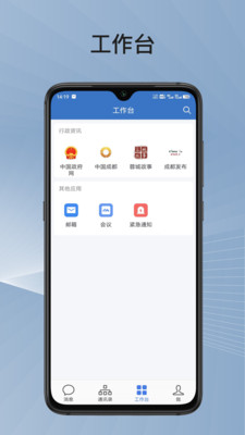 蓉政通