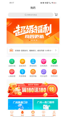 亿健康