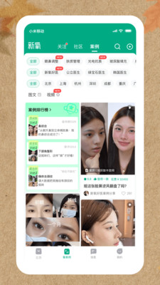 新氧医美-正品轻医美官方补贴