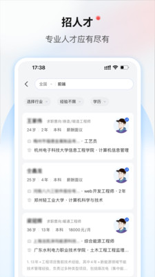 一览职业-贴心的求职招聘小助手