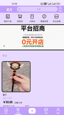 絮光