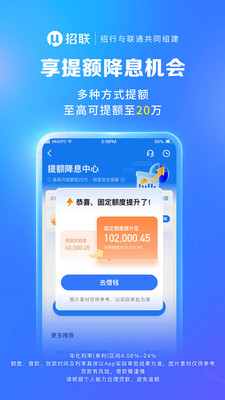 招联金融