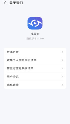 视云家