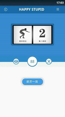 【免費休閒App】聚会必备娱乐神器-APP點子