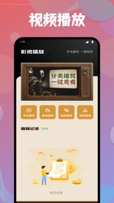 JKF播放器