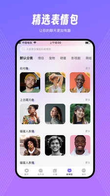情话甜园-恋爱话术大全