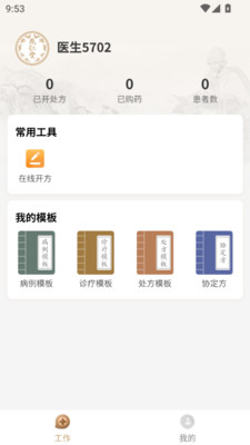 桐君仁医