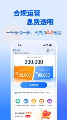 盈小花-信用贷款分期借钱平台