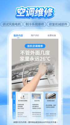 啄木鸟家庭维修-维修安装清洗