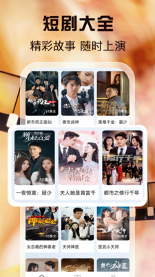 免费短剧看