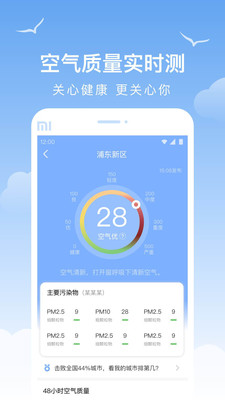 老友天气-实时天气查询