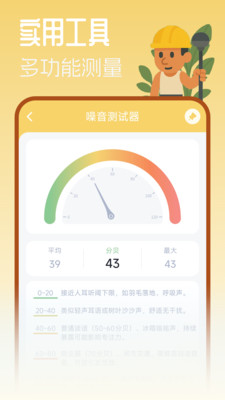 摸鱼工具箱-实用又有趣