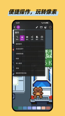 画像素-拼豆像素画助手