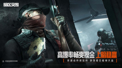 暗区突围（送30抽，S15将至）