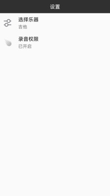 ai调音器-吉他调音器