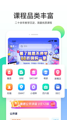 新东方出国考试