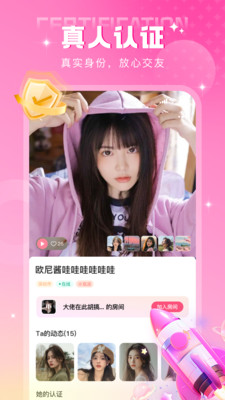 本地密聊