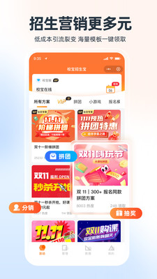 校宝