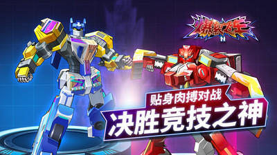 爆裂飞车II