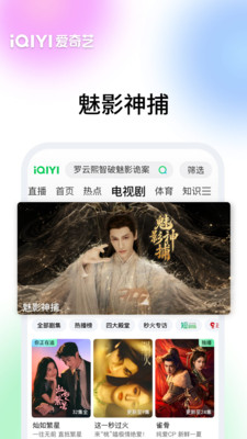 爱奇艺-《伟大的长征》全景史诗