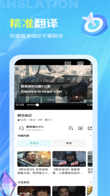 芒果字幕翻译-实时语音翻译