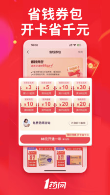 1药网