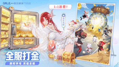 闪烁之光-新女团开局