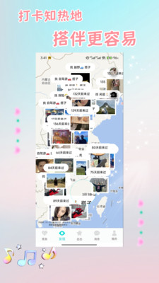 旅友Tour-找搭子就上旅友