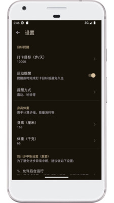 图乐计步器-走路计步与久坐提醒