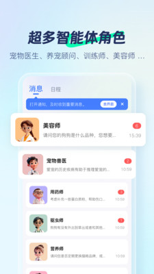 宠智灵-宠物健康管理情绪识别