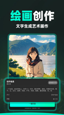 AI漫画解说