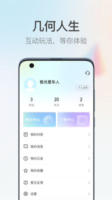几何汽车