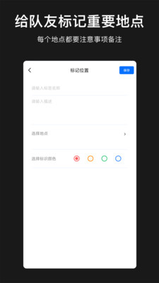 模拟定位地图-模拟定位助手软件